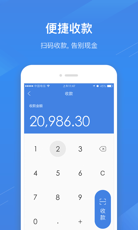汉易付 第1张图