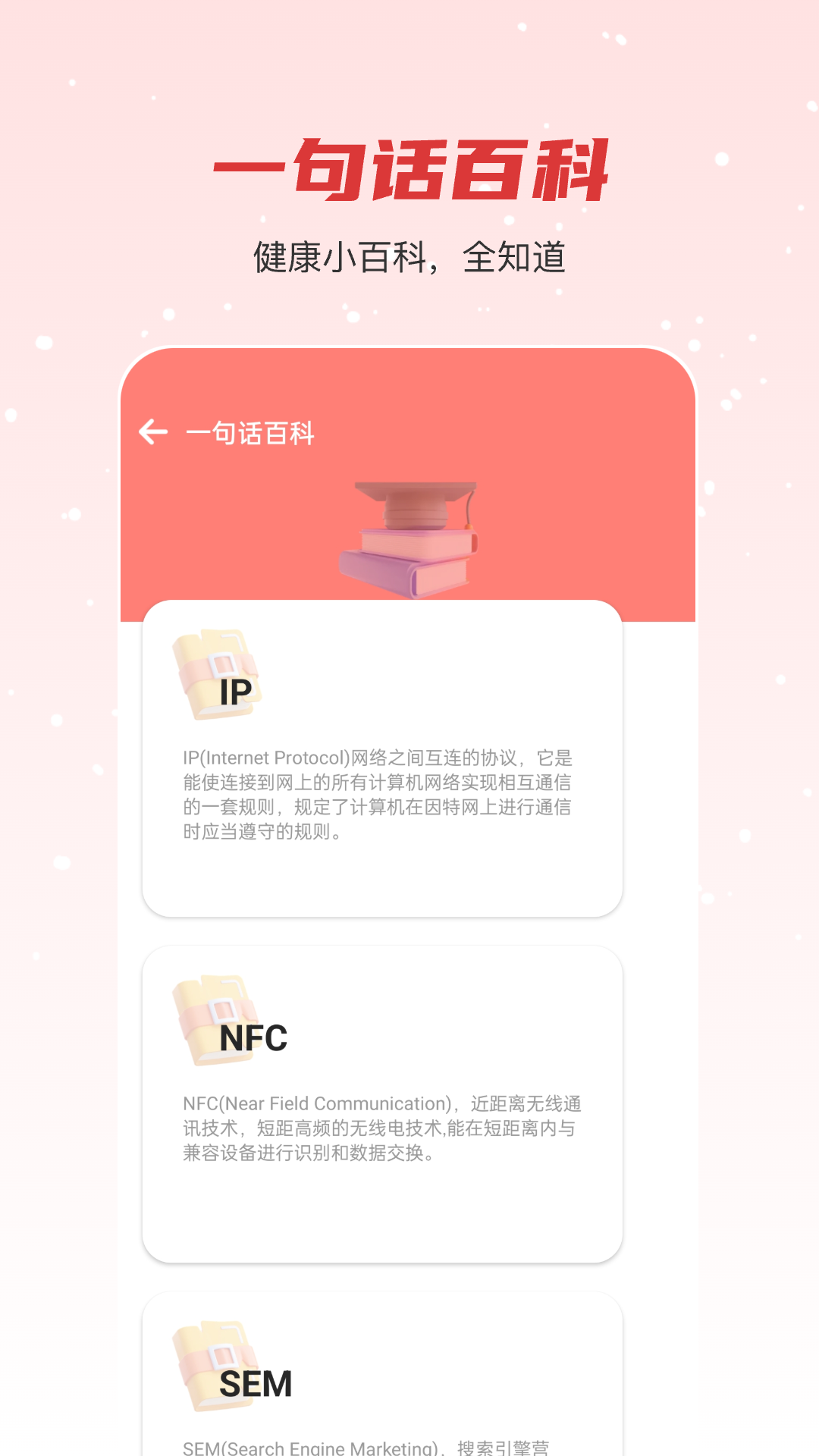 福达走路 第1张图