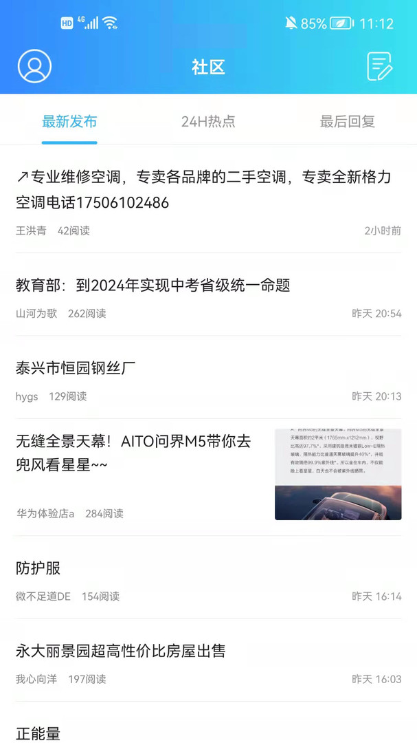 羌溪花园 第1张图