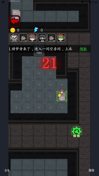 猎梦宿舍 第1张图