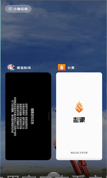 vivo多任务窗口 第1张图