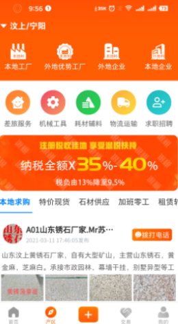 石材链 第1张图