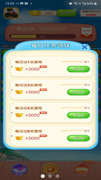 甜果消消 第1张图