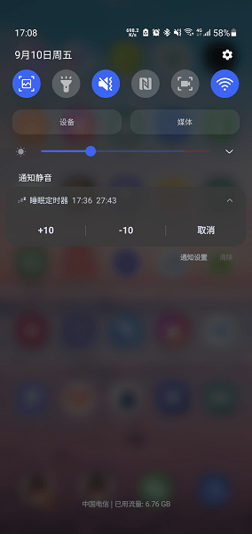 睡眠定时器 第1张图