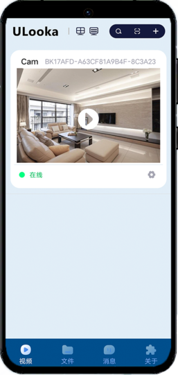 ULooka智能摄像头 第1张图
