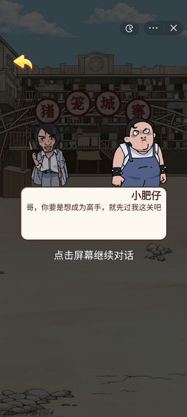 功夫模拟器鲤鱼版 第1张图