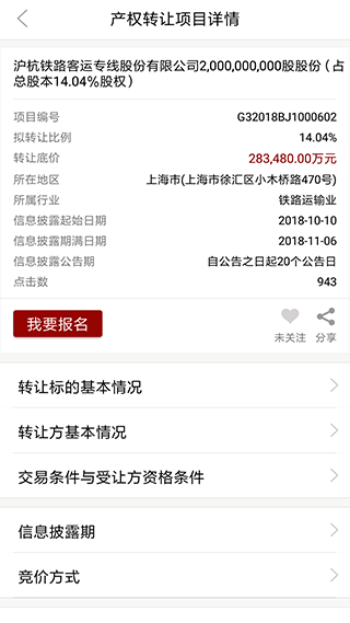 北交互联 第1张图