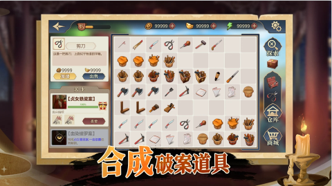 神探诸葛执 第1张图