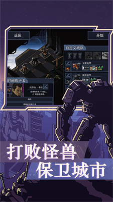 陷阵之志中文版 第1张图