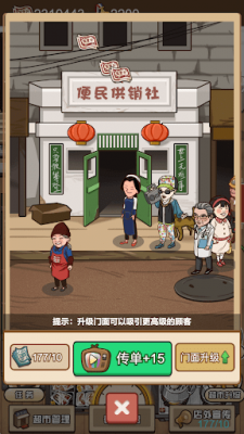 超市便利店 第1张图