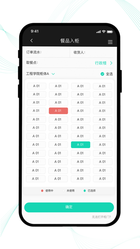 云易每食运营端 第1张图