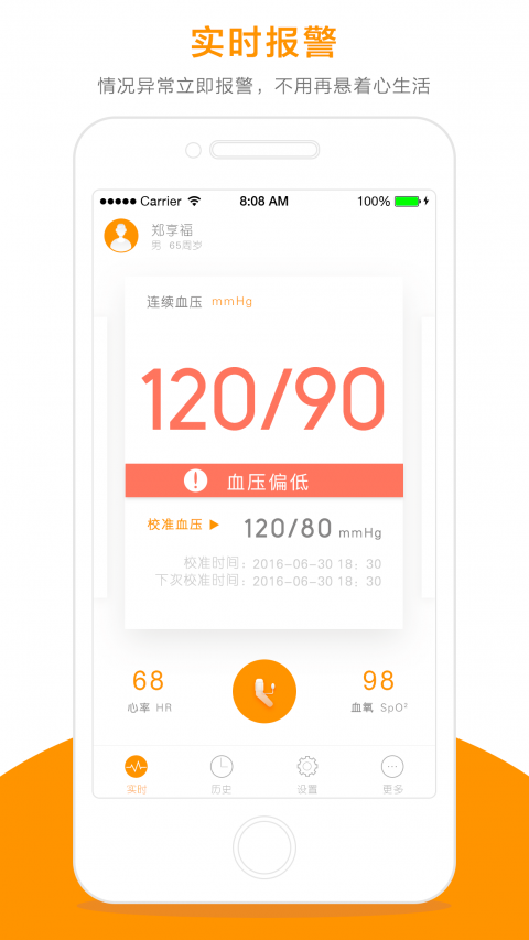 安睡宝 第1张图