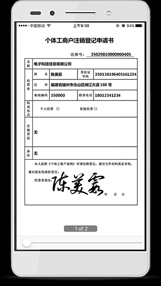 E手签 第1张图