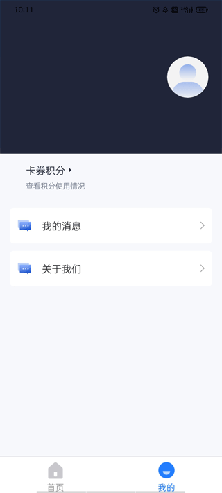 福建高速闽通卡etc 第1张图
