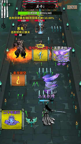 诡道修真路折相思 第1张图