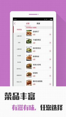 到家美食会 第1张图
