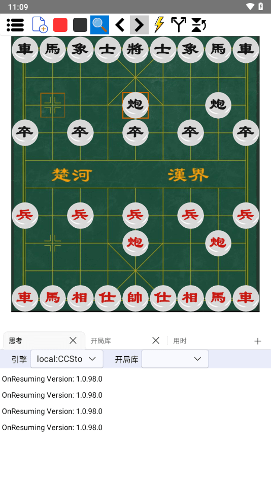 鹏飞象棋 第1张图