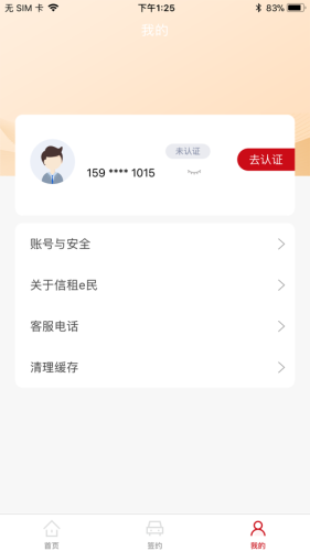 信租e民 第1张图