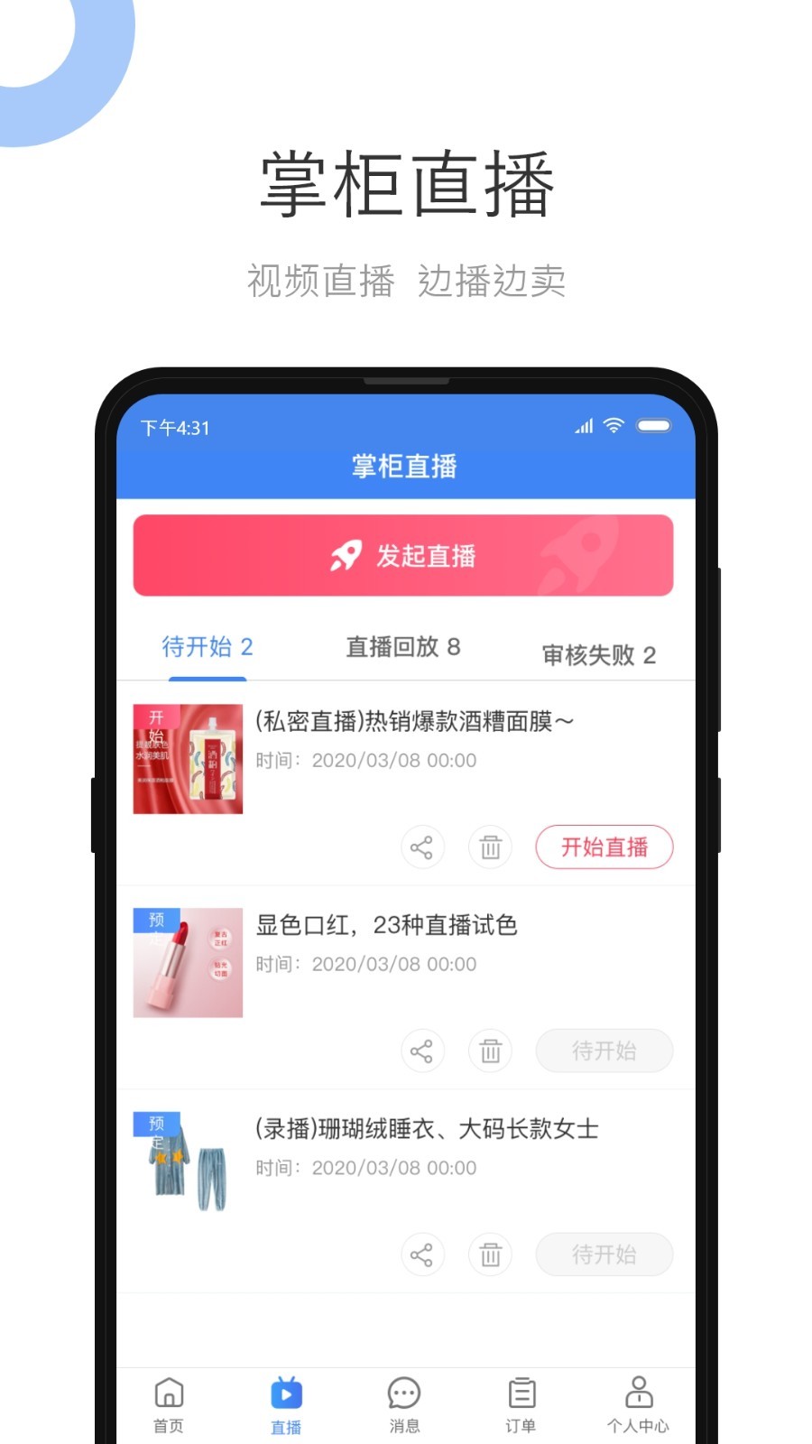 小商品城卖家版 第1张图