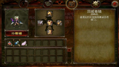 死亡之剑单机版 第1张图