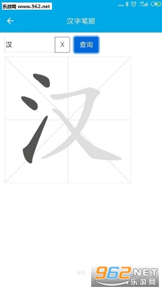 晓字典 第1张图