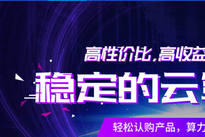 算力云 第1张图