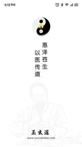 玉玄道 第1张图