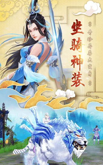 神女传说 第1张图