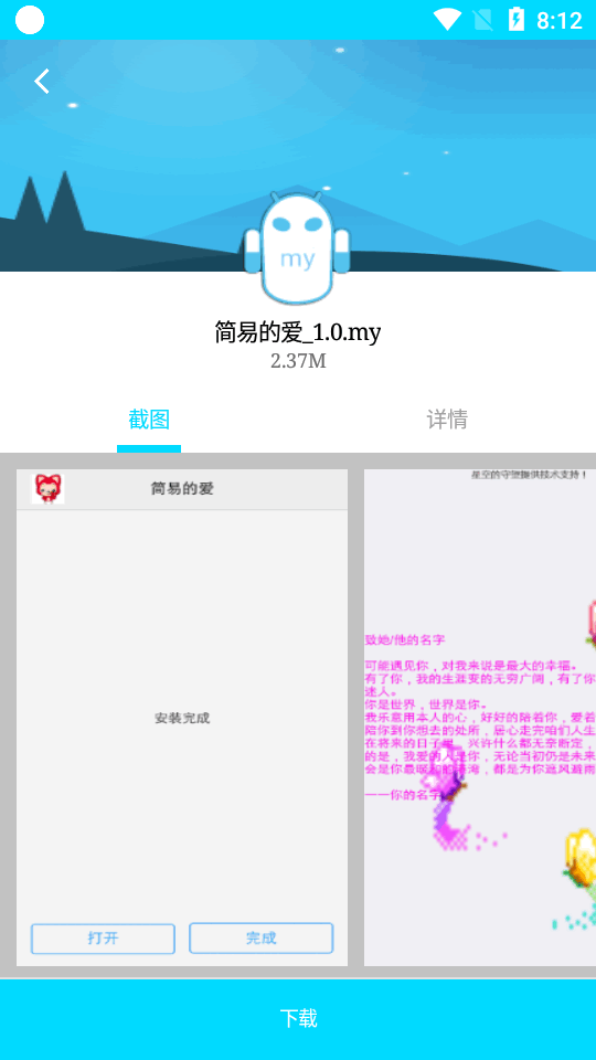 星空的守望 第1张图