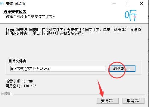同步听 第1张图