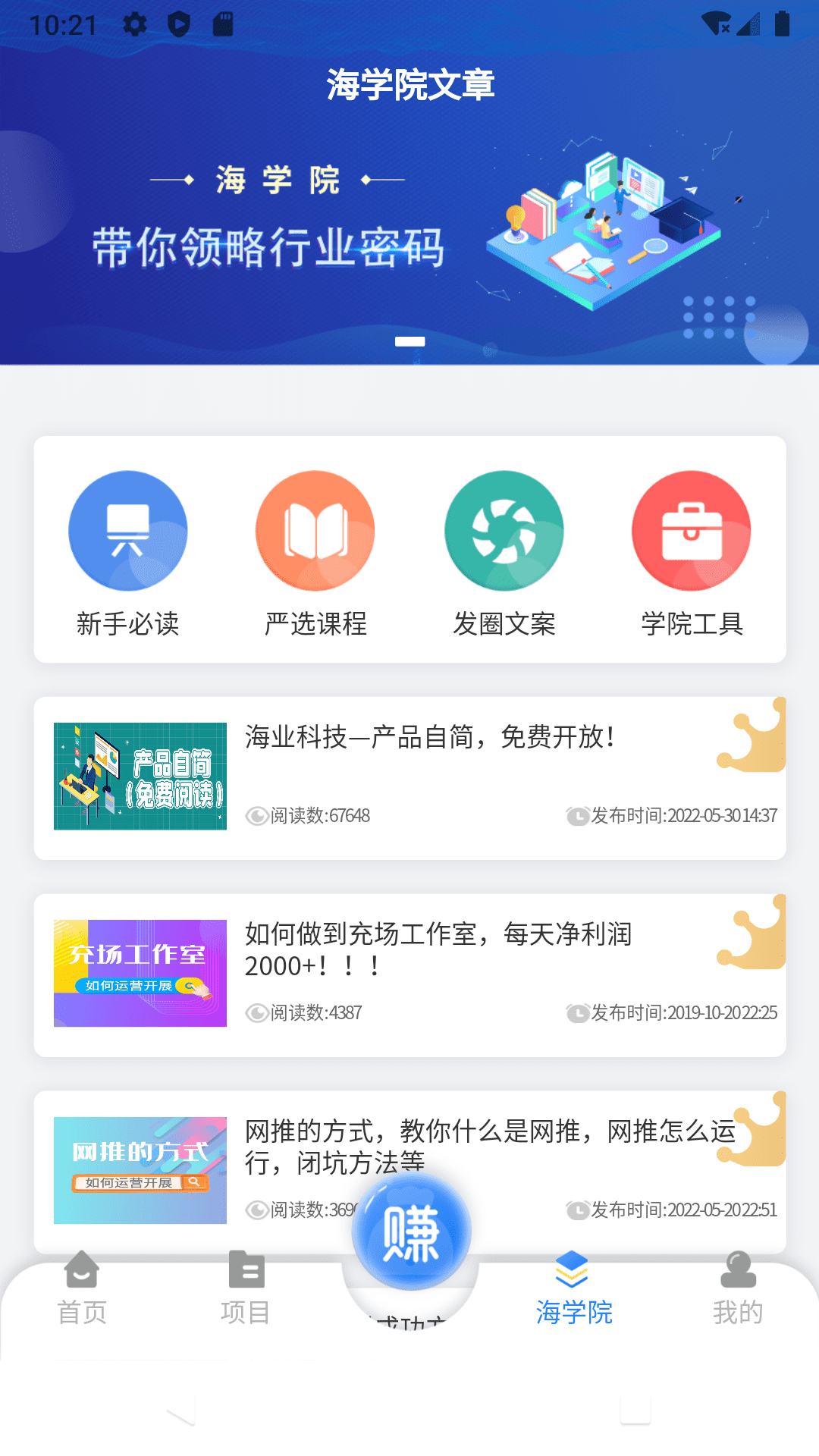 海帮推 第1张图