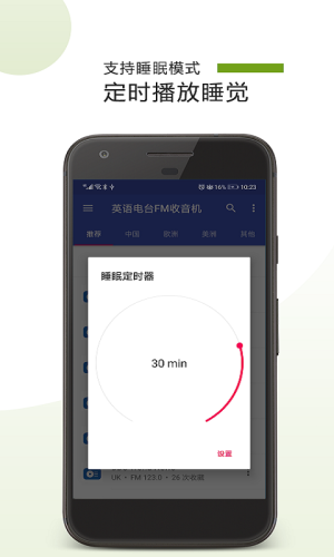 英语电台FM收音机 第1张图