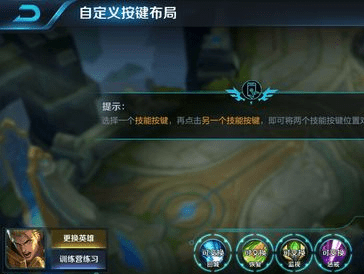 王者技能框大师 第1张图