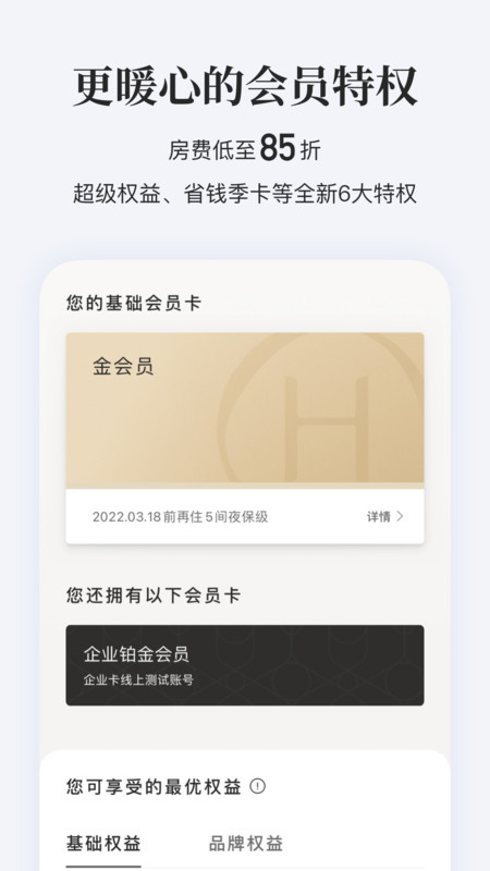 华住 第1张图