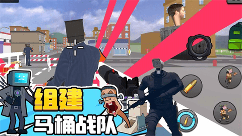 马桶人逆袭对决 第1张图