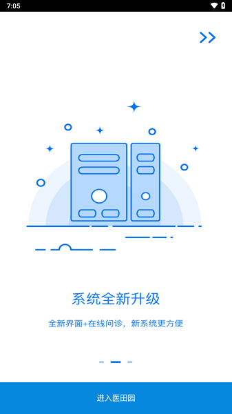 医田园 第1张图