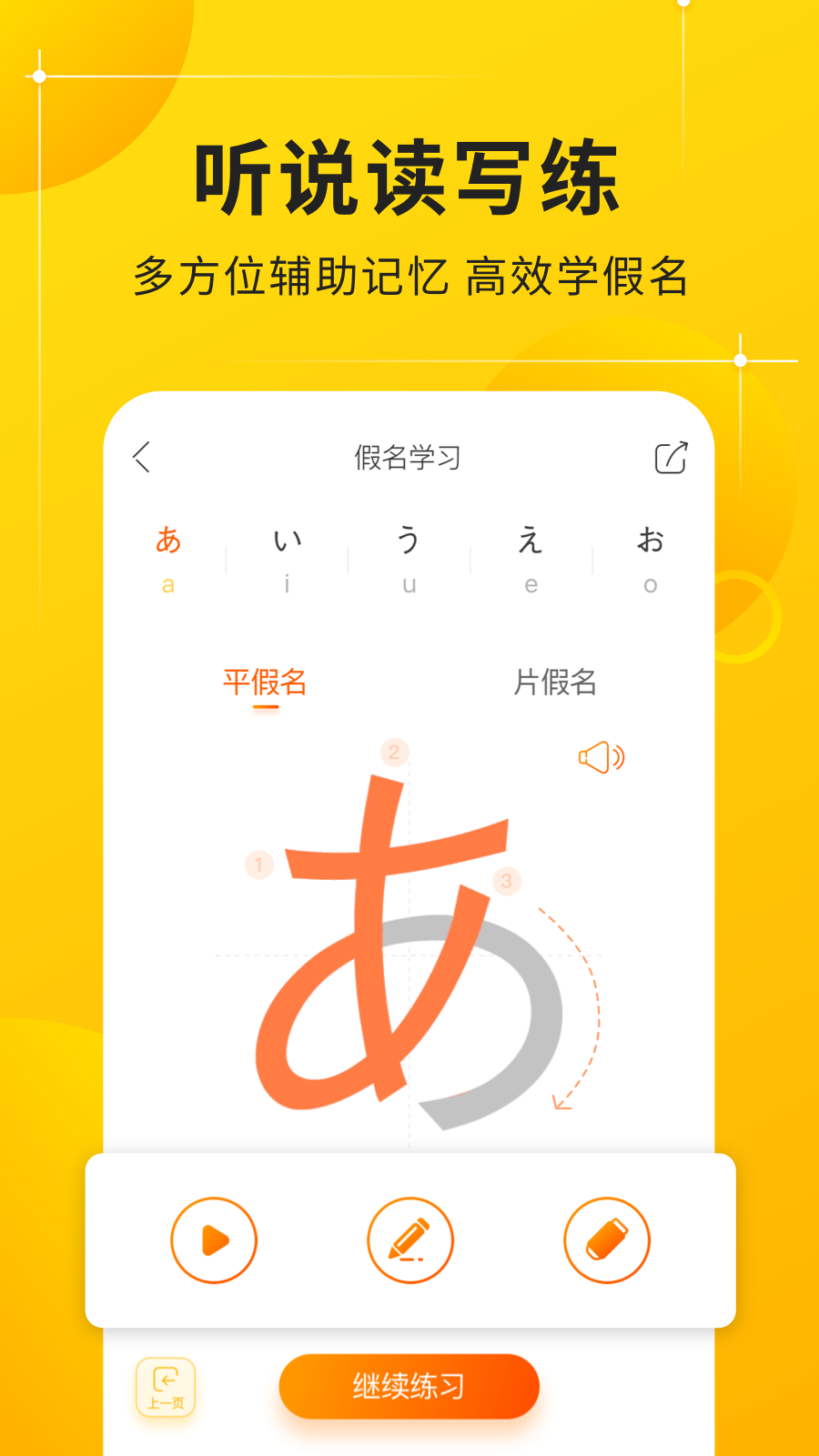 日语五十音图 第1张图