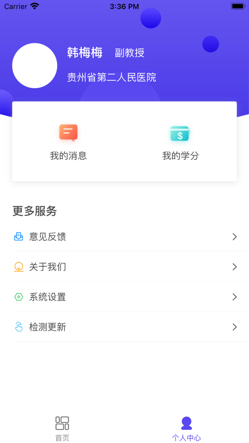 远程超声会诊 第1张图