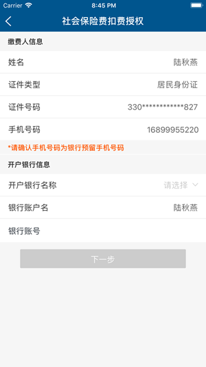 大连自然人电子税务局 第1张图
