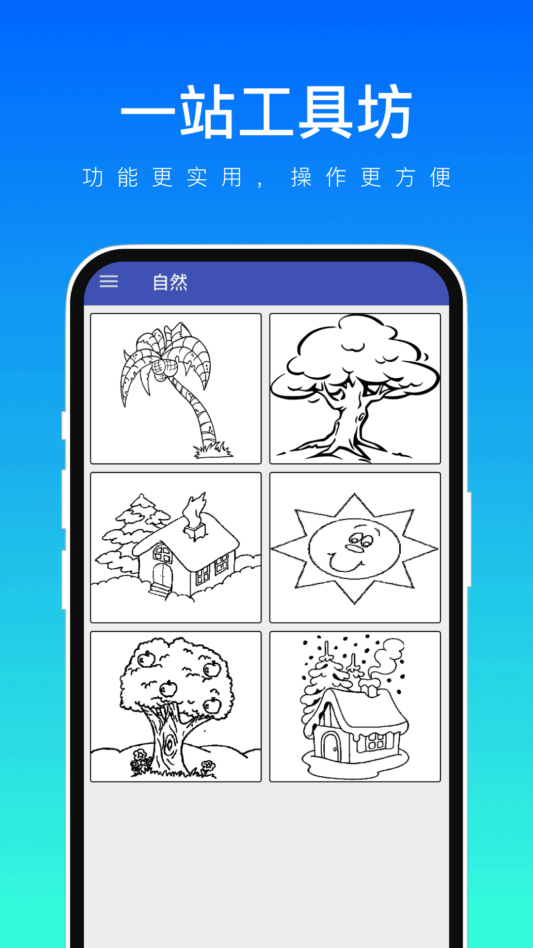 一站工具坊 第1张图