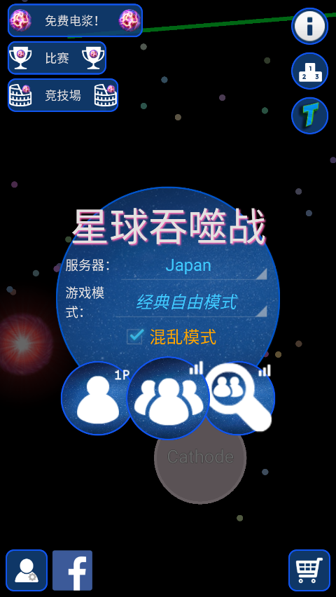 星球吞噬战中文版 第1张图
