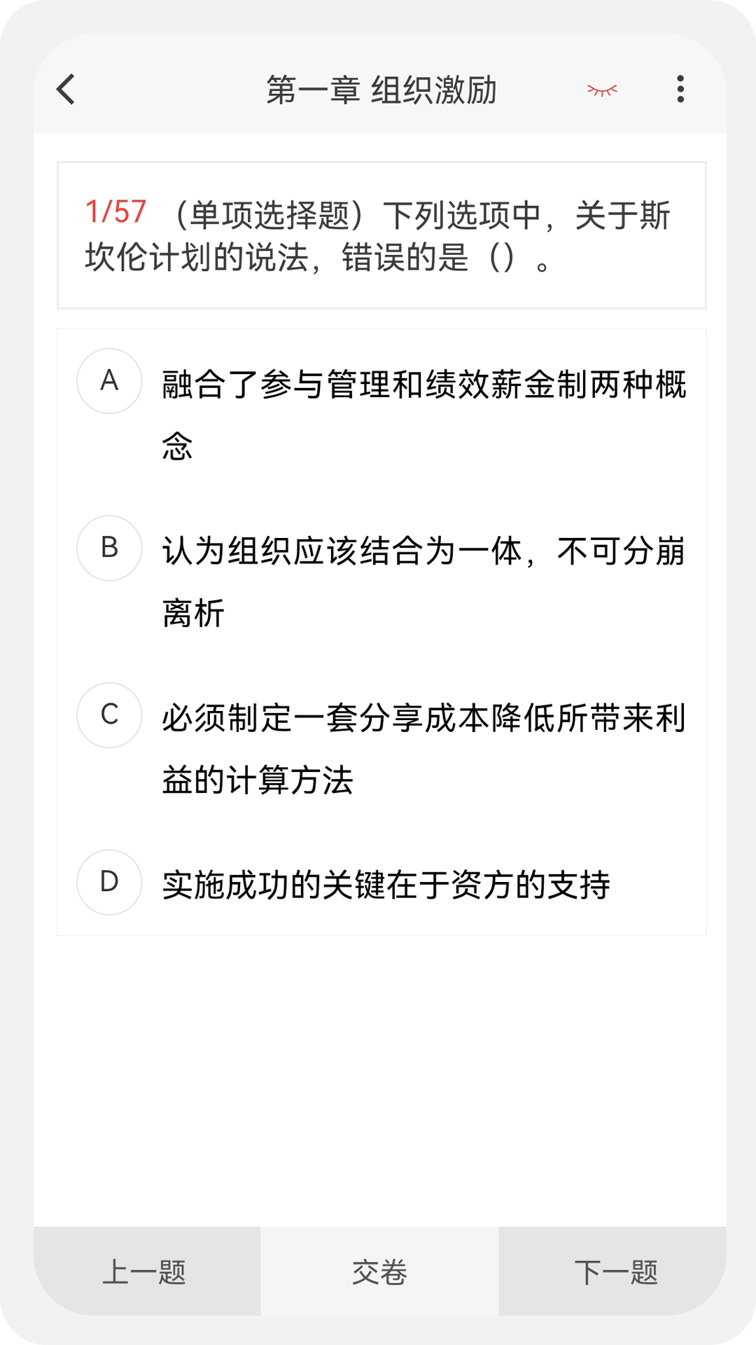 中级经济师新题库 第1张图
