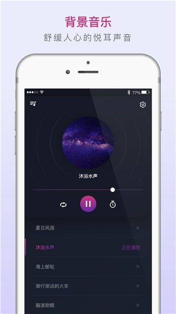 考拉睡眠大师 第1张图