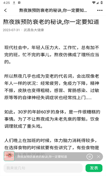 楚惠大健康 第1张图