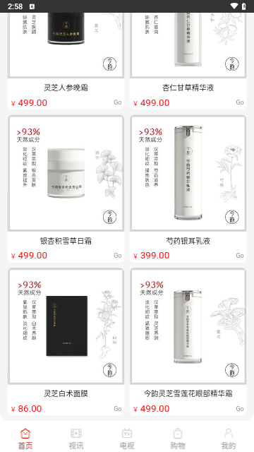 联视购物 第1张图