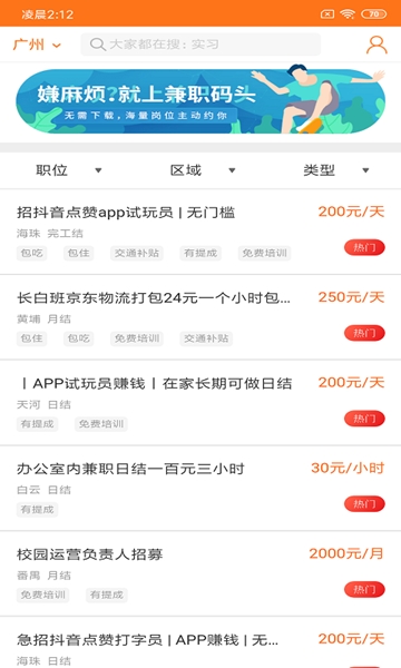兼职宝妈 第1张图