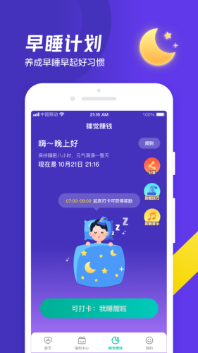 趣打卡 第1张图