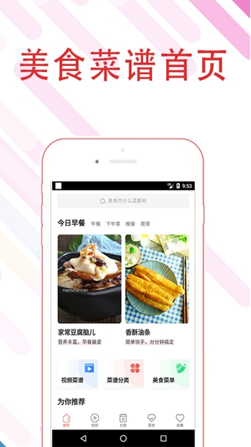 东方菜谱 第1张图