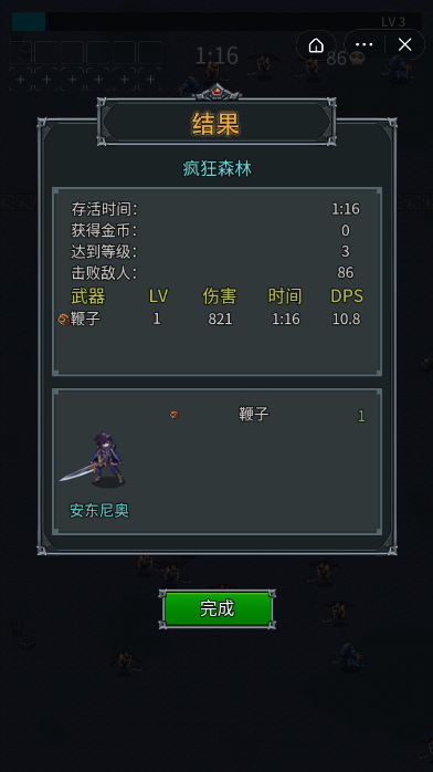 割草进化 第1张图