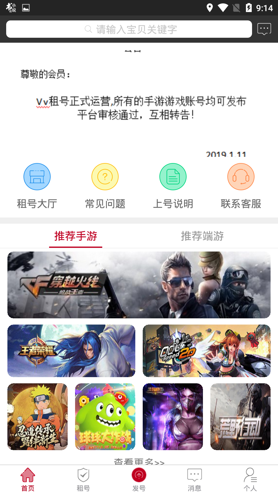 千亿租号 第1张图